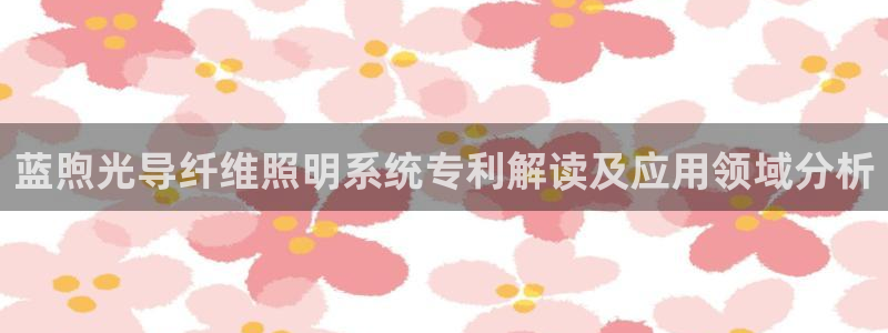 千亿国际诈骗