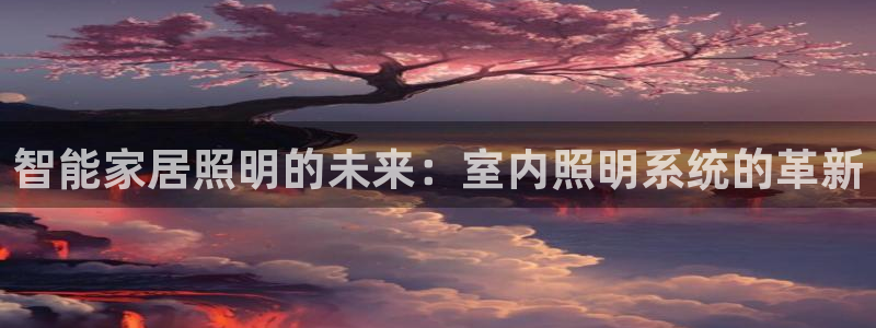 千亿国际登录网站首页